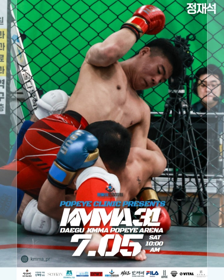  KMMA 31, '3체급 타이틀전' 포함 70경기