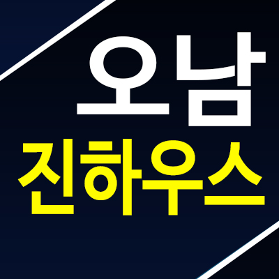 남양주 오남읍 진하우스2차 신축빌라 즉시입주 구경하는집 후분양/매매