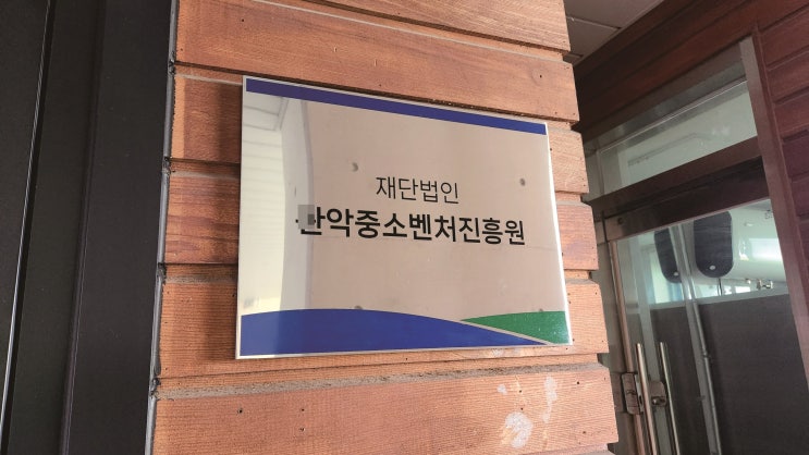  "스텐 부식 현판 제작" 밀러 느낌으로 페인트 채워 제작에서 시공까지!