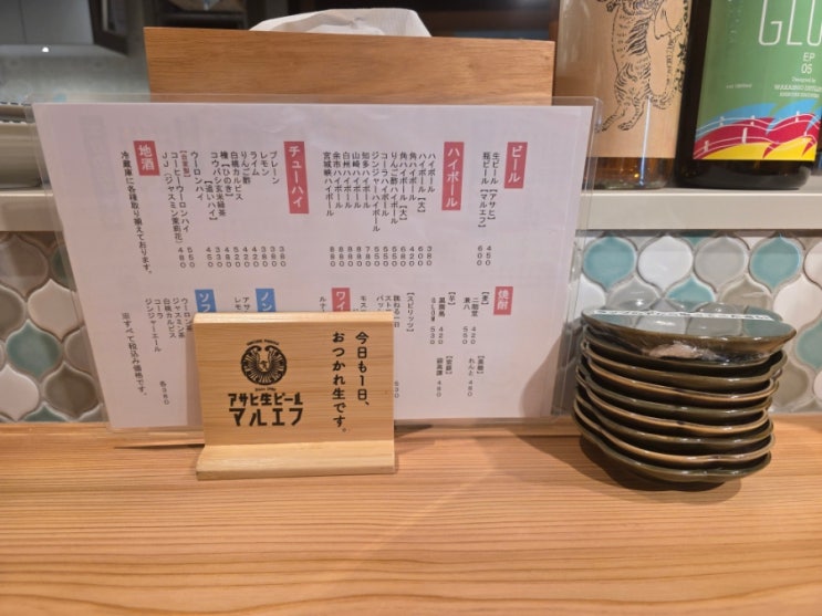  오사카 난바 신상 술집 서서마시는 타치노미