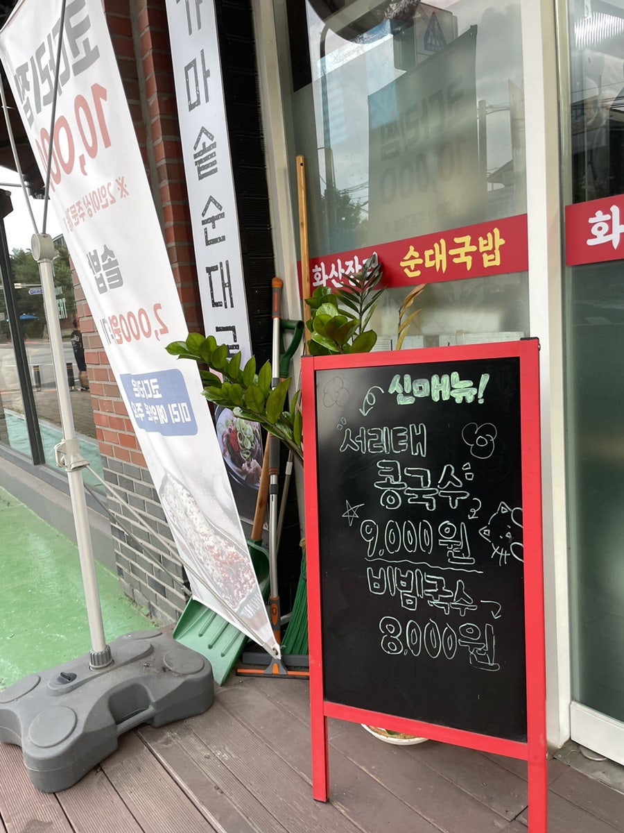 화산장터순대국밥 사진 2