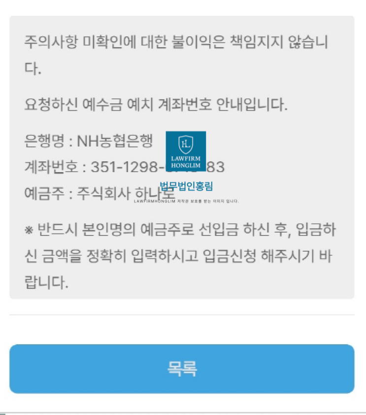  UXKOREA 사기 김태호 사칭 리딩방 피해 법리해석