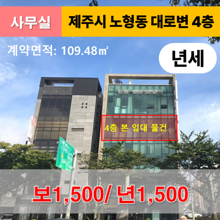  《제주도 상가임대》 도두이동 제주국제공항 인근 대로변 1층 상가 임대