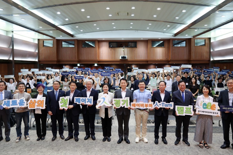  갭이어 응원한다... 경기도, 중장년 생애전환 프로그램 운영 [한국철도일보]