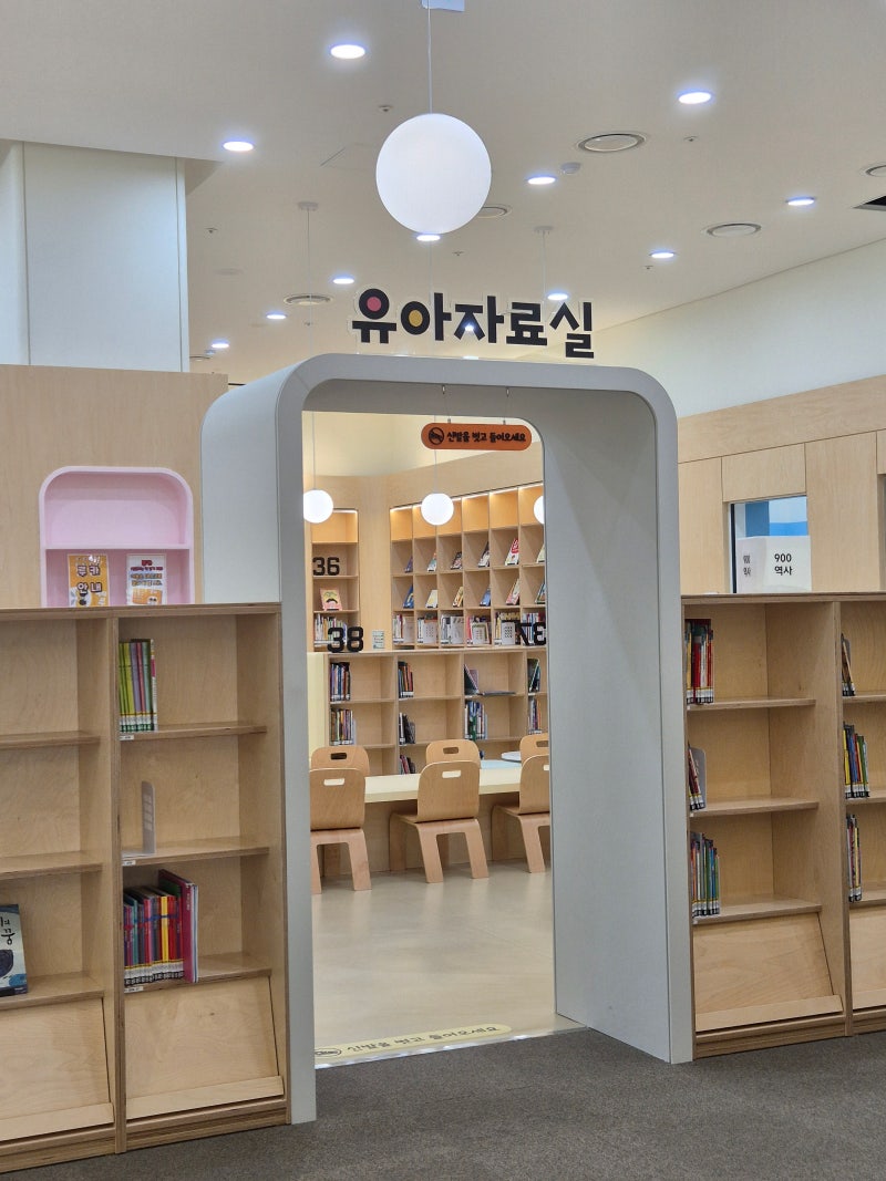 포항 북구 흥해 아이랑 가볼만한 시립도서관 포은흥해도서관