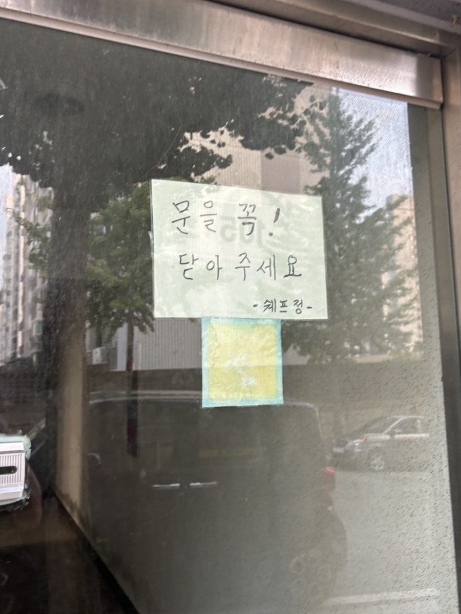 쉐프정 사진 6