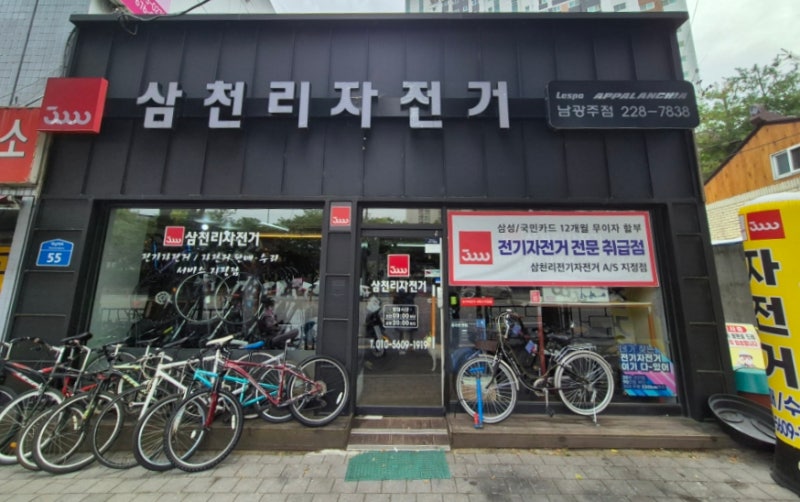 삼천리자전거 남광주점