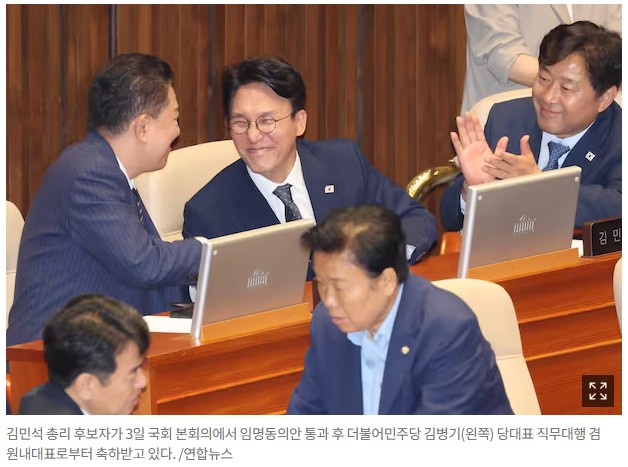 “폭정세력 경제 <b>위기 극복</b>” <b>김민석 총리</b> 인준안 통과! 상법... 