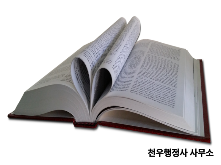  공무원 징계처분 후 소청심사 절차 A부터 Z까지 한눈에 정리!