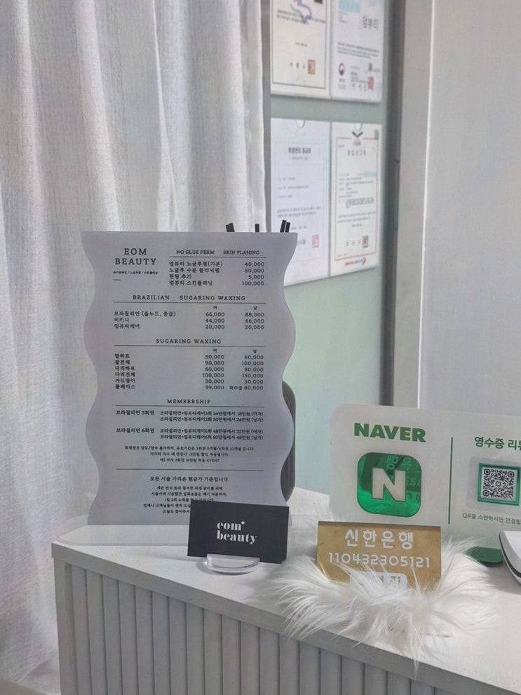  [엄뷰티 슈가링왁싱& 뮤어에스테틱 오산본점] 프라이빗한 관리로 여름 준비 완벽, 오산슈가링