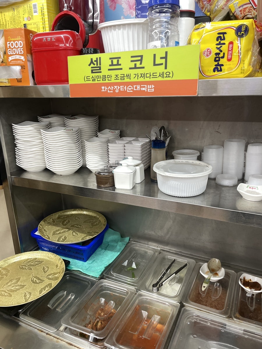 화산장터순대국밥 사진 6