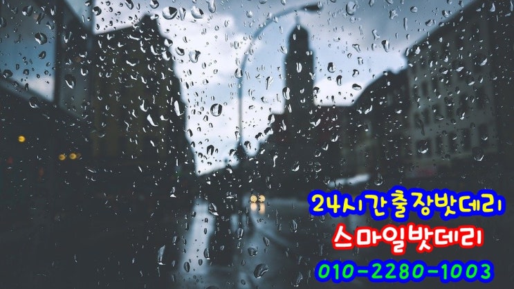 부산 <b>아파트화재</b> 발코니... 전기안전공사 <b>합동감식</b> 영통배터리