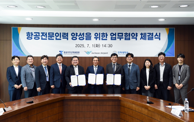 인천공항공사, 항공전문인력 양성을 위한 산·학·연 협력체계 구축