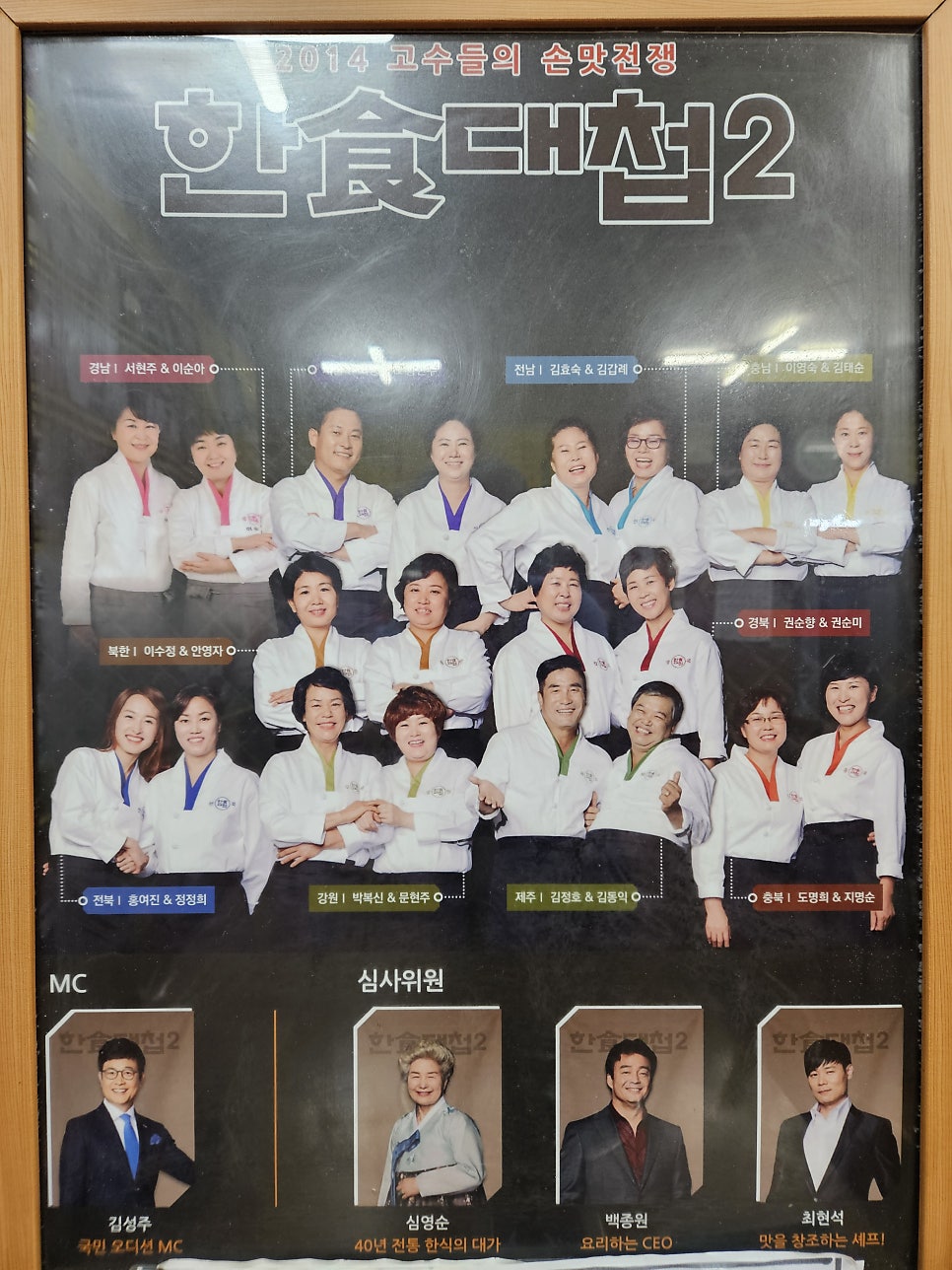 괸당네식당 본점 사진 3