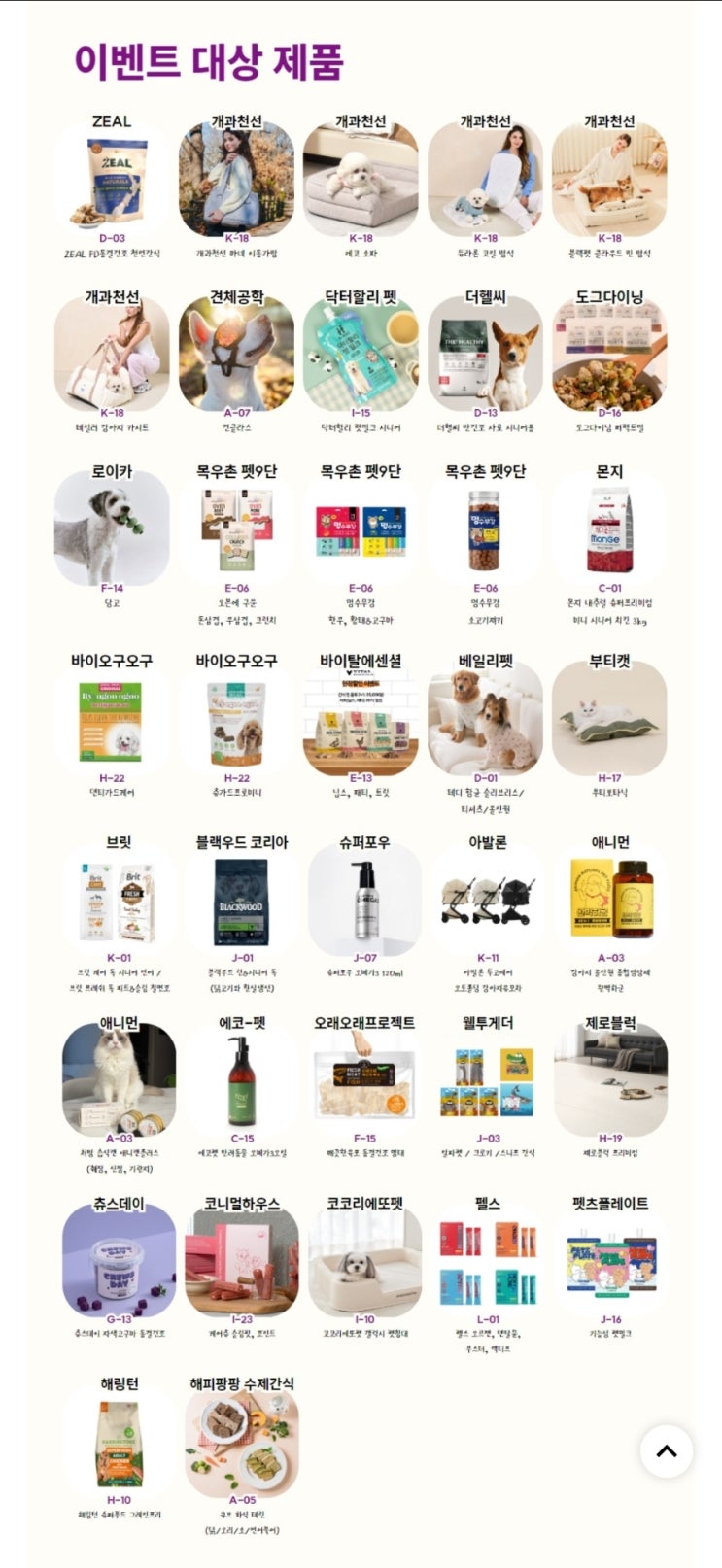  샘플·이벤트·경품까지 ! 수원 케이펫페어 사전 준비 가이드