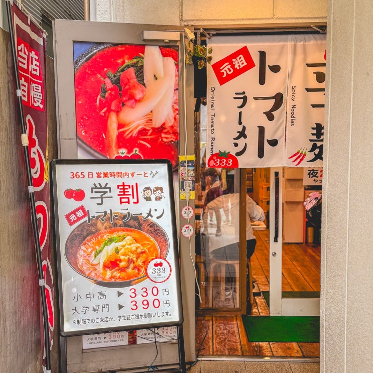  후쿠오카 텐진 맛집 현지인 추천 다이묘거리 산미333