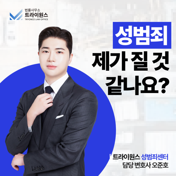 <b>지하철강제추행</b> 무혐의 위해 CCTV 등 증거 확보 필수