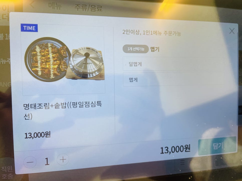 보문산명태촌 수통골점 사진 6
