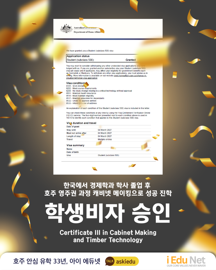  [호주학생비자]  한국에서 경제학과 졸업 후, 호주 기술직 Cabinet Making으로 영주권 도전! | 학생비자 승인 케이스 2025