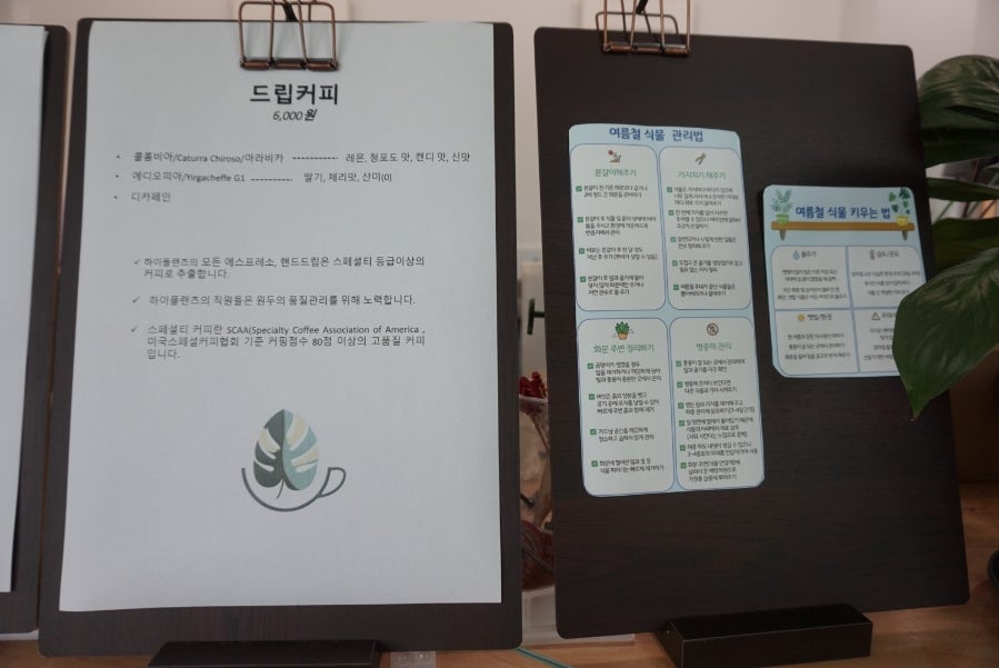 하이플랜츠 사진 6