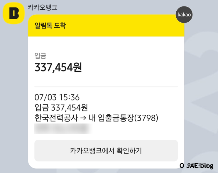  [소상공인 고효율 기기 지원사업 후기] 신청, 기간, 주의사항 총정리 | 파세코 창문형 에어컨 40% 환급