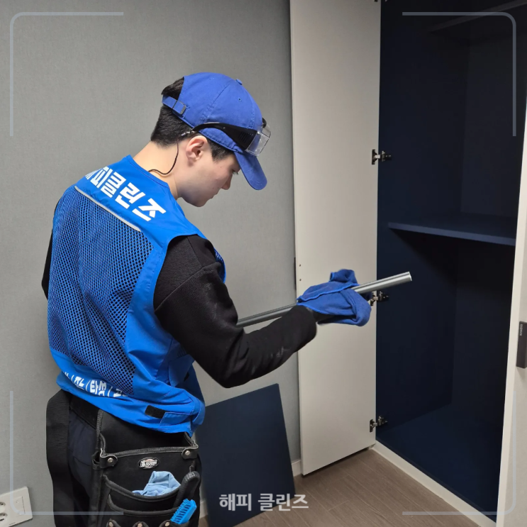 창원입주청소 추천 완벽한 전문업체