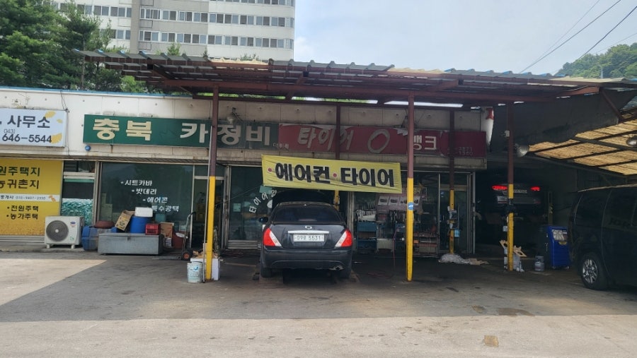 충북카센터 사진 1