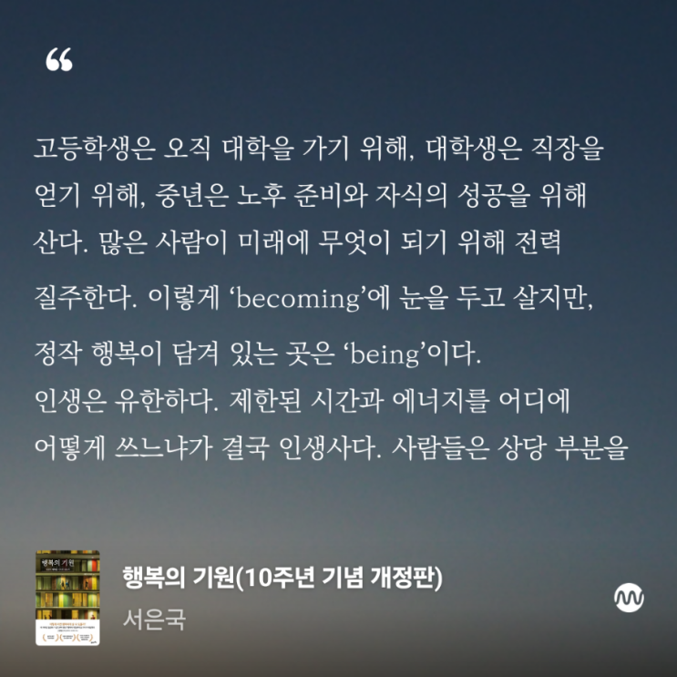 행복의 기원(feat. 유다로를 좋아하는 이유)