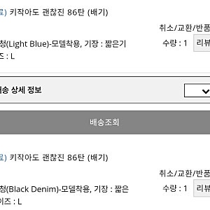 250703, 160cm 키가 작은..여자를 위한 바지를 판매 하는 곳, 캔마트 후기.
