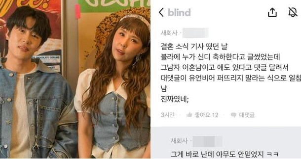 "양다리 걸치다가…" 신지 예비신랑 <b>문원</b>, 과거 논란 재점화