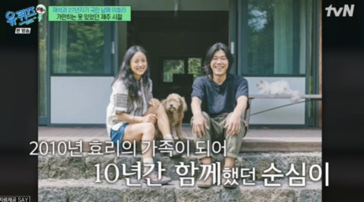 <b>유퀴즈</b> <b>이효리</b> <b>반려견</b> 암투병 애틋한 마지막 준비중..ㅠ