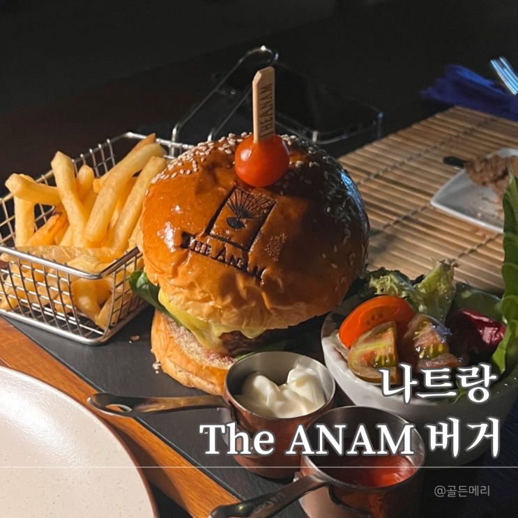  오션뷰에서 먹는 더아남버거, 나트랑 여행 필수 코스
