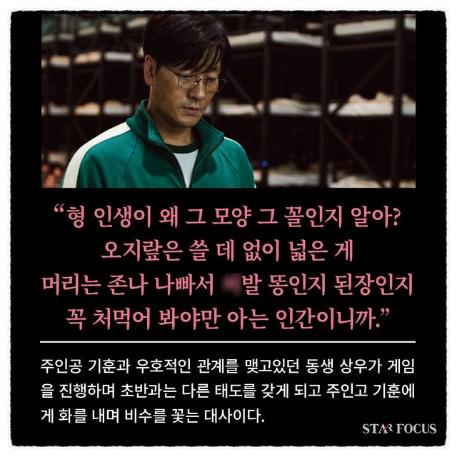 「오징어 게임」 시즌 3 각 게임의 의미 결말 포함 드라마 해석