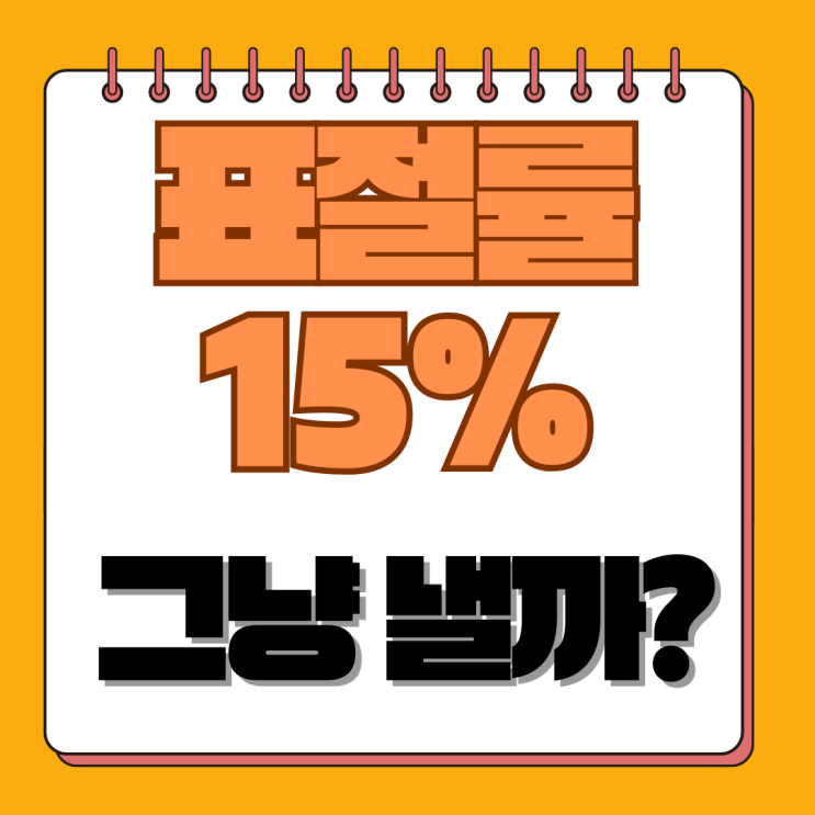  턴인잇·카피킬러 완벽 비교 및 표절률 10% 미만으로 낮추는 최종 가이드 (AI 글쓰기 포함)