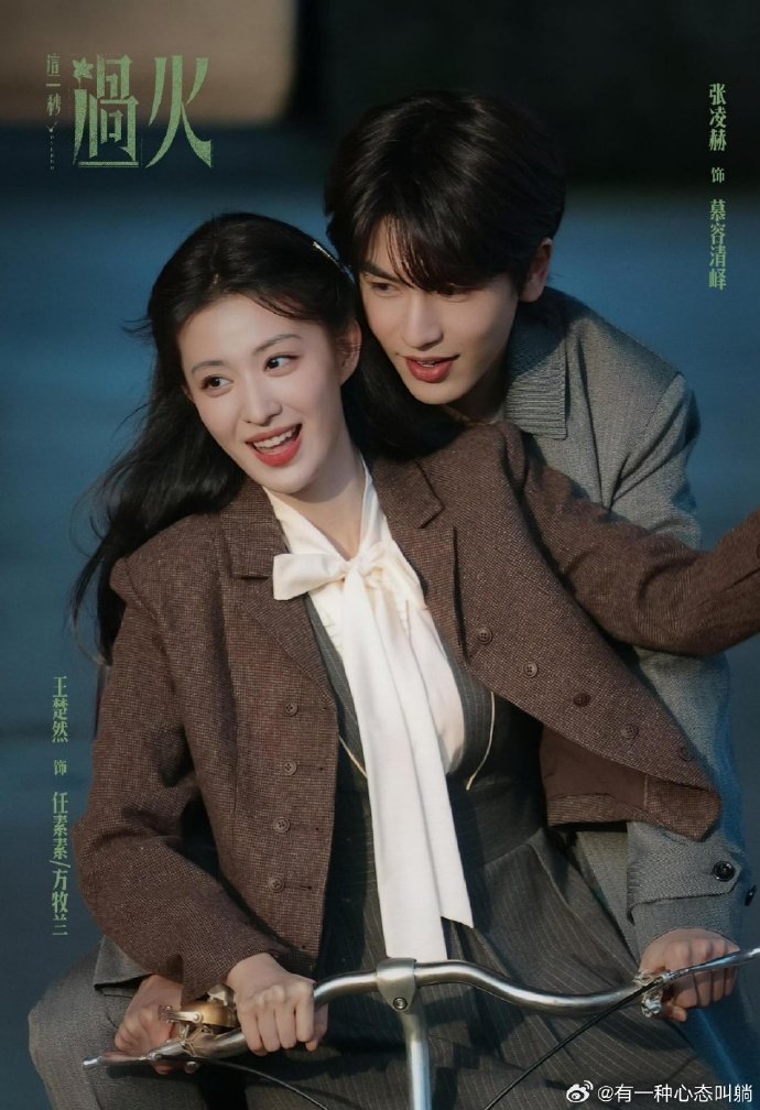  장릉혁 x 왕초연 중드< 저일초과화> 줄거리, 스틸컷, 등장인물