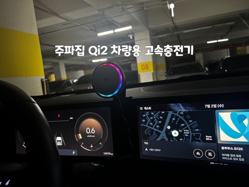 주파집 Qi2 냉각쿨링 맥세이프 차량용 고속충전기 (코나 거치대 사용)