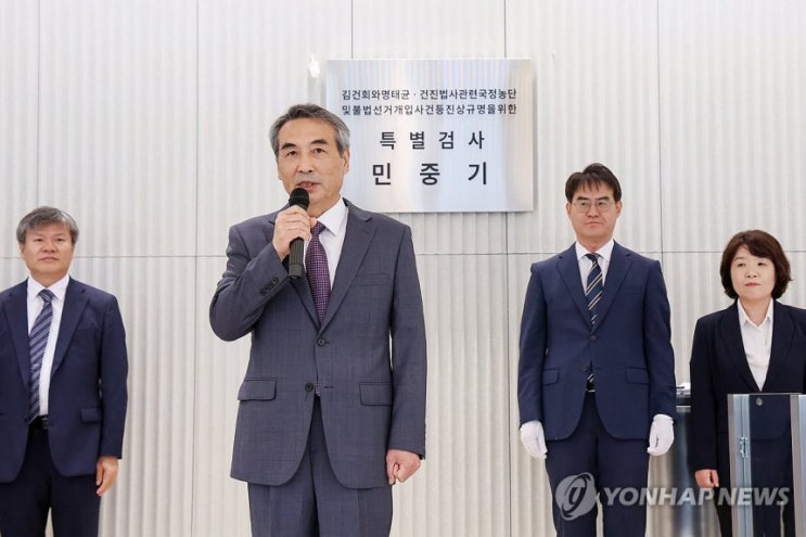 <b>압수수색</b>. ‘주가조작 의혹’ 강제수사 착수. ※<b>원희룡</b>... 