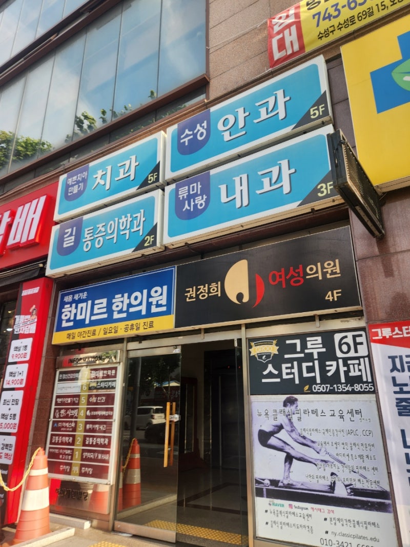 대구은행역 2번출구 수성구다래끼 안과 방문 다래끼없애는법 진료비7400원 약국3000원