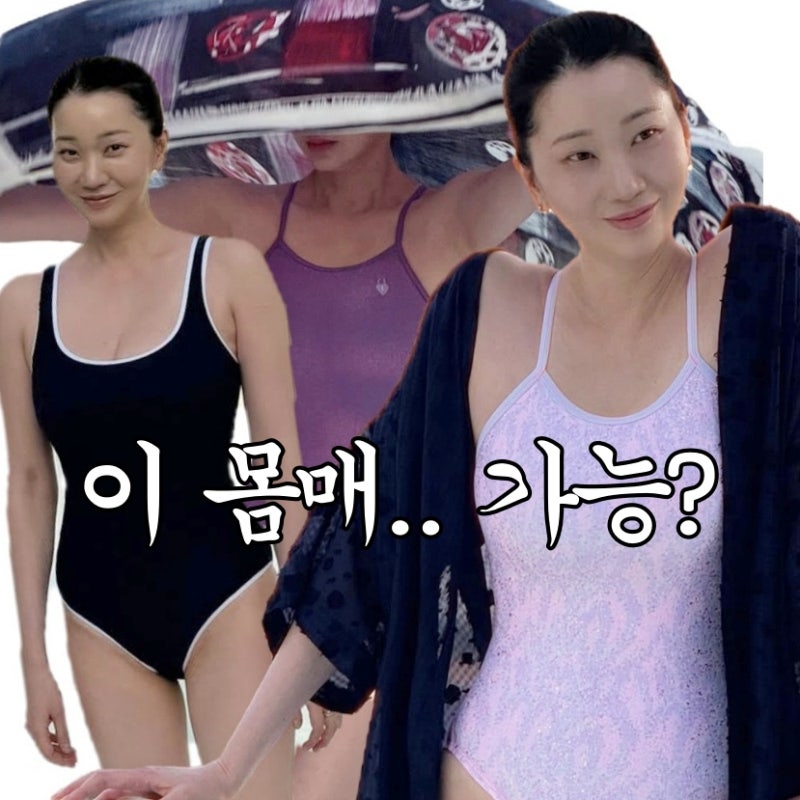 몸매 보고 놀란 장윤주 원피스 수영복 자태 레전드네 (+정보)