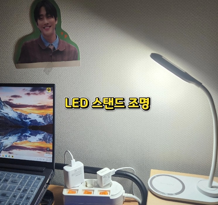 다퍼남 책상독서등 LED스탠드조명등 폰 무선충전기능까지 갖춤