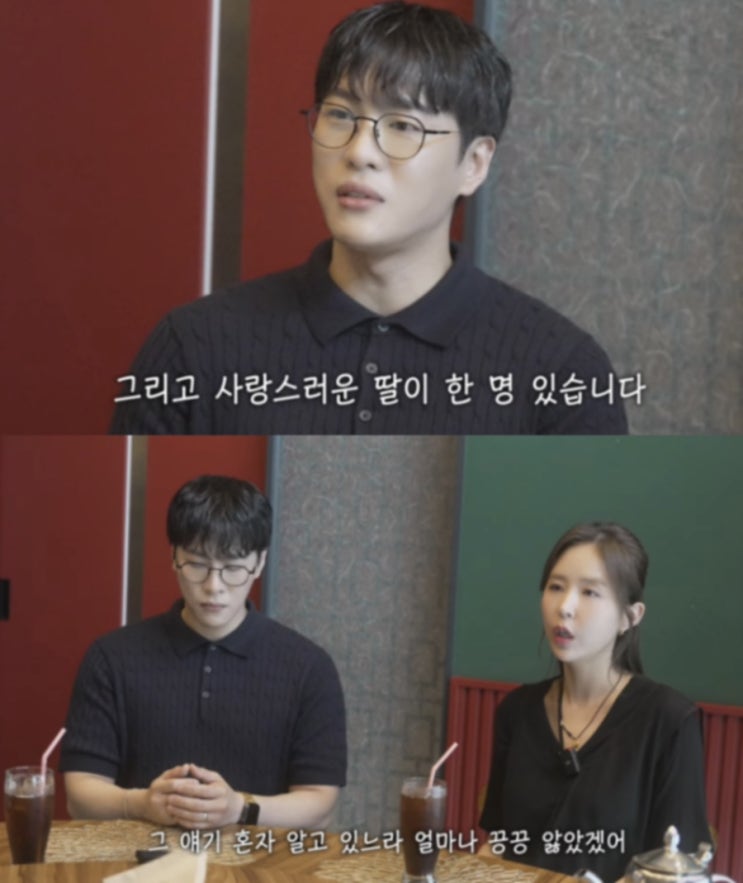  신지 남친 문원, 충격 고백! 나이차·직업·이혼·딸까지 모두 공개