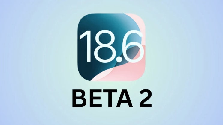 애플 아이폰 iOS 18.6 베타 2 버전 업데이트 내용과 방법
