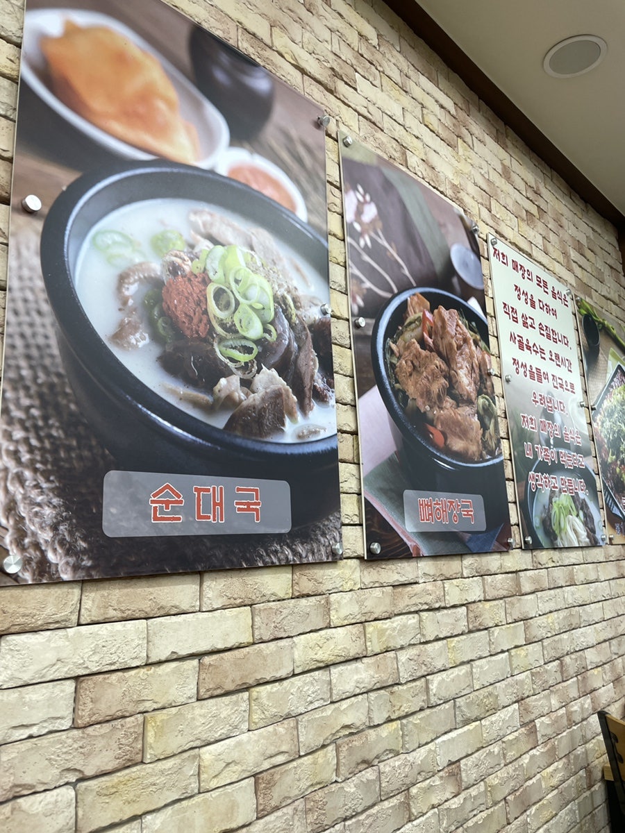 화산장터순대국밥 사진 3