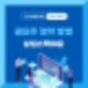 공모주 청약 방법 총정리! 삼성스팩10호 청약, 삼성증권으로 쉽게 따라하기