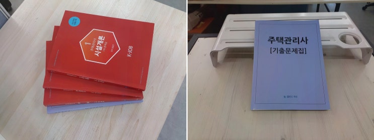  [자격증리뷰] 엘로드에듀에서 주택관리사 취득, 도전의 가치와 기회