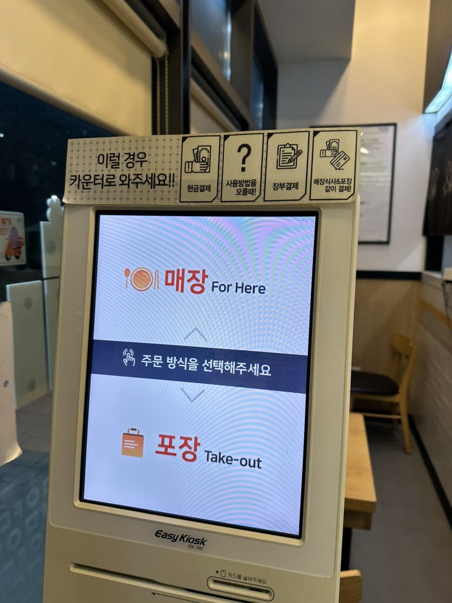 얌샘김밥 화성휴게소점 사진 3
