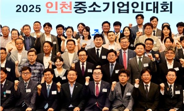 지역경제 발전 주역 한자리에 … 인천중소기업인대회 성료