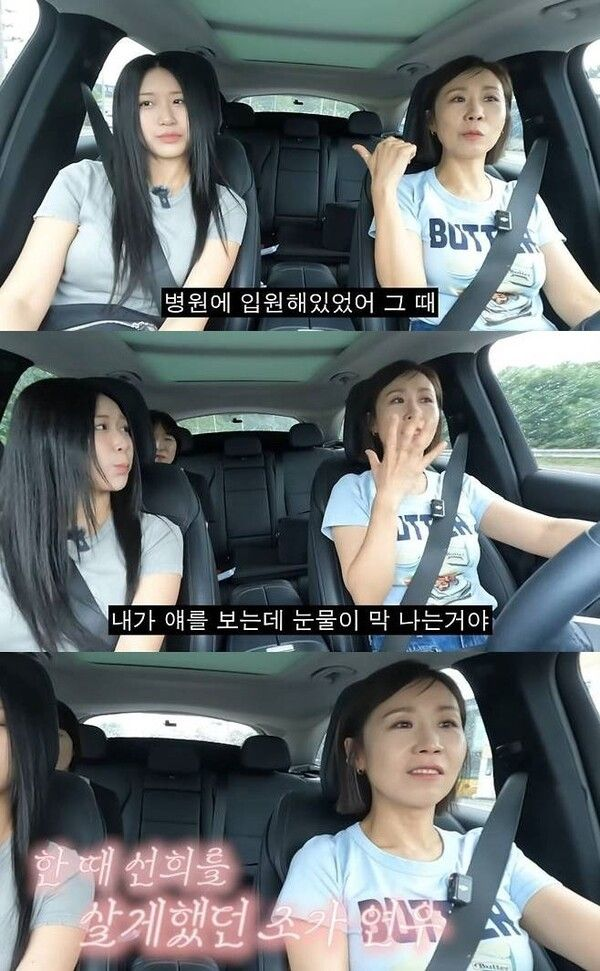  정선희, 안재환 사별 후 "충격으로 사경 헤매"
