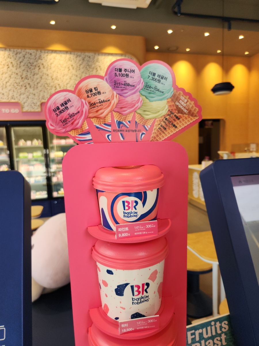 배스킨라빈스 원주구곡점 사진 4