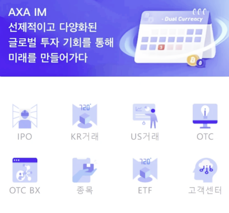  교보AIM자산운용 사칭, A-IM PRO 사기 어플 앱 피해 채권회수 자문기관